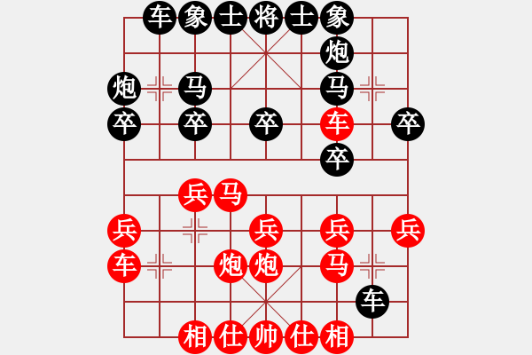 象棋棋譜圖片：中炮過河車互進七兵(五六炮)對屏風馬平炮兌車[紅車九進二]實戰(zhàn)W002xA - 步數(shù)：20 