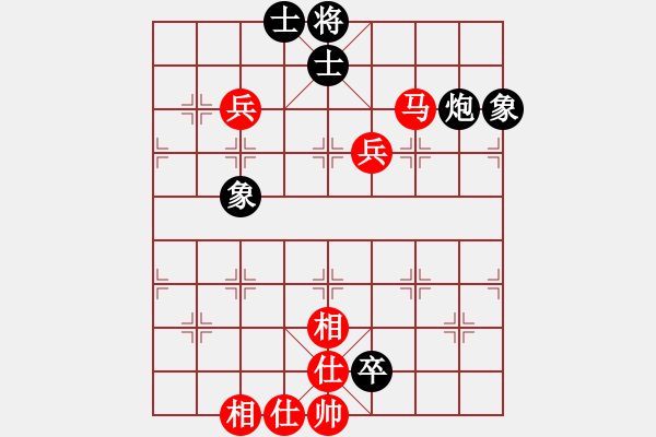 象棋棋譜圖片：花解語(yǔ)(無(wú)極)-和-星月無(wú)名(北斗) - 步數(shù)：90 