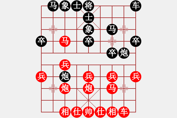 象棋棋譜圖片：百思不得棋解[575644877] -VS- 吻死你[1411538420] - 步數(shù)：20 