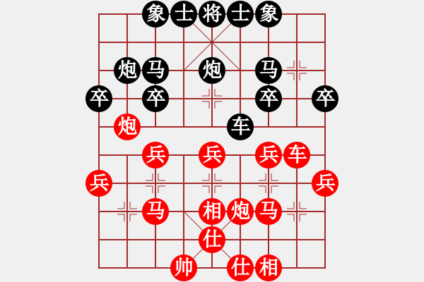 象棋棋譜圖片：冰雨[紅] -VS-宇宙快刀 [黑] - 步數(shù)：30 