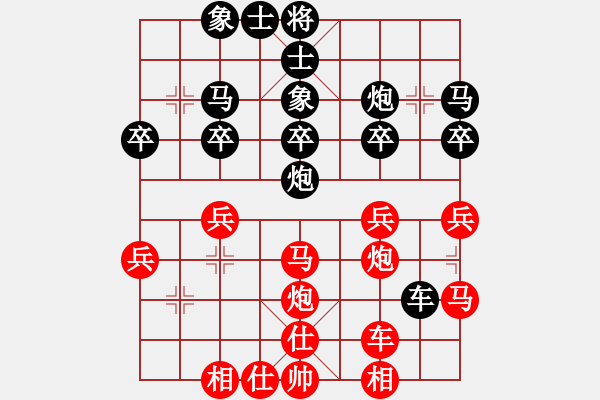 象棋棋譜圖片：卒底炮應(yīng)仙人指路三路炮轉(zhuǎn)斗順炮(和棋） - 步數(shù)：30 