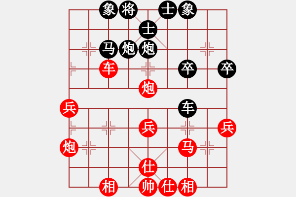 象棋棋譜圖片：小龍女[紅] -VS- 橫掃千軍[黑] - 步數(shù)：40 