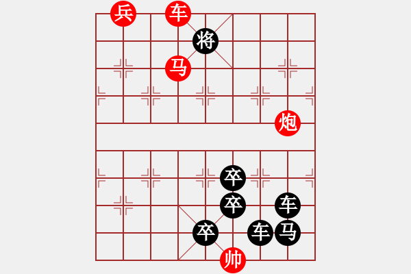 象棋棋譜圖片：142 - 步數(shù)：0 