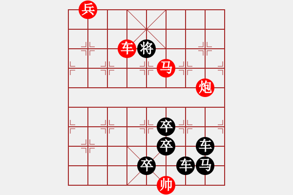 象棋棋譜圖片：142 - 步數(shù)：3 