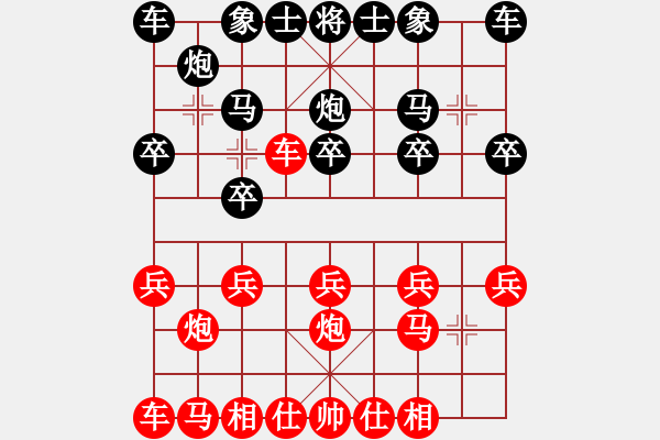 象棋棋譜圖片：橫才俊儒[292832991] -VS- 老周[918828968] - 步數(shù)：10 