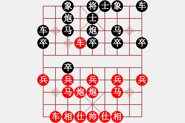 象棋棋譜圖片：橫才俊儒[292832991] -VS- 老周[918828968] - 步數(shù)：20 