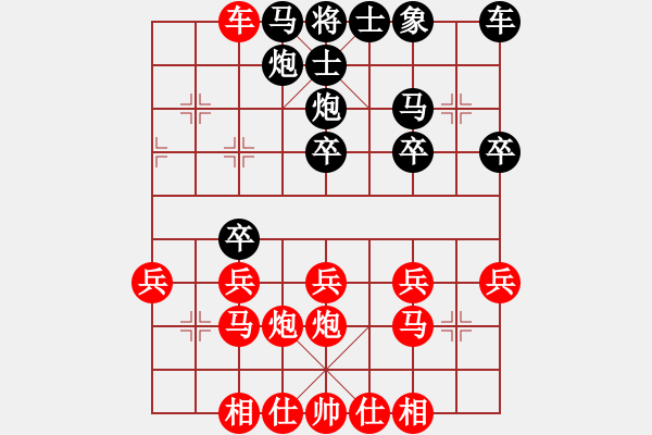 象棋棋譜圖片：橫才俊儒[292832991] -VS- 老周[918828968] - 步數(shù)：30 