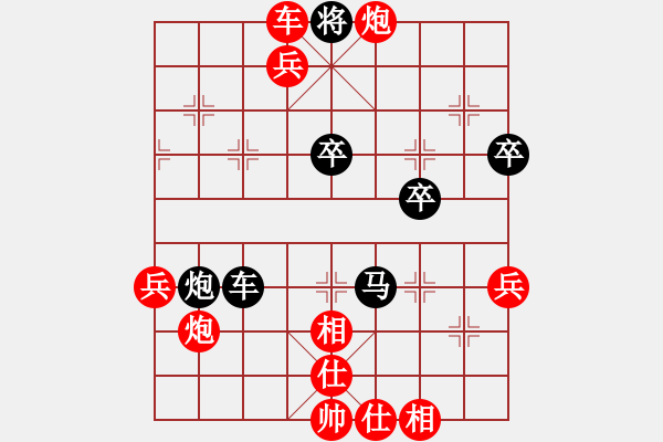 象棋棋譜圖片：橫才俊儒[292832991] -VS- 老周[918828968] - 步數(shù)：75 