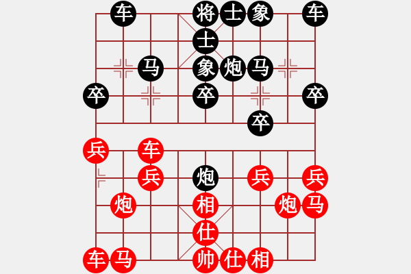 象棋棋譜圖片：華麗夢魘 負(fù) 番號XXX - 步數(shù)：20 