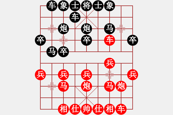 象棋棋譜圖片：QQ友誼比賽 - 步數(shù)：20 