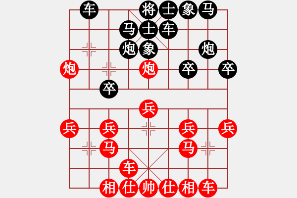 象棋棋譜圖片：中炮對(duì)飛右象拐腳馬（旋風(fēng)12層拆棋）紅勝 - 步數(shù)：20 