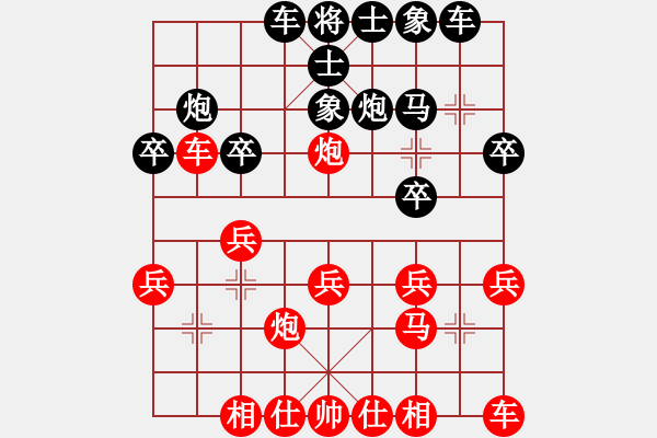 象棋棋譜圖片：金鉤炮[2362086542] -VS- 大海[403653567] - 步數(shù)：20 