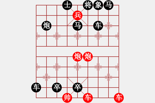 象棋棋譜圖片：龐統(tǒng)獻(xiàn)計 - 步數(shù)：20 