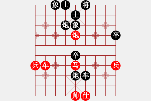 象棋棋譜圖片：‰●天九 [黑-VS- 金湖心寒[紅] - 步數：68 