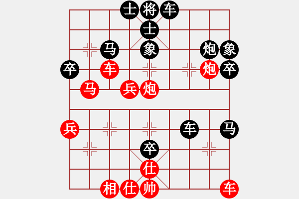 象棋棋譜圖片：狼人[紅] -VS- 風(fēng)雨同舟[黑] - 步數(shù)：40 