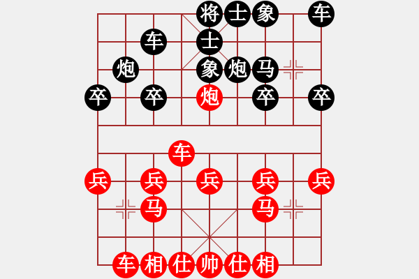 象棋棋譜圖片：橫才俊儒[292832991] -VS- 青山大伯[940393432] - 步數(shù)：20 