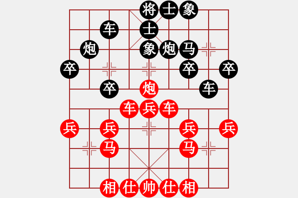 象棋棋譜圖片：橫才俊儒[292832991] -VS- 青山大伯[940393432] - 步數(shù)：30 