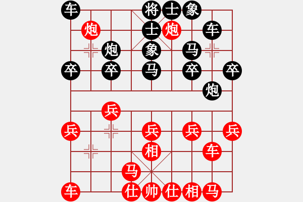 象棋棋譜圖片：呦呦鹿鳴(9段)-和-追日(9段) - 步數(shù)：20 