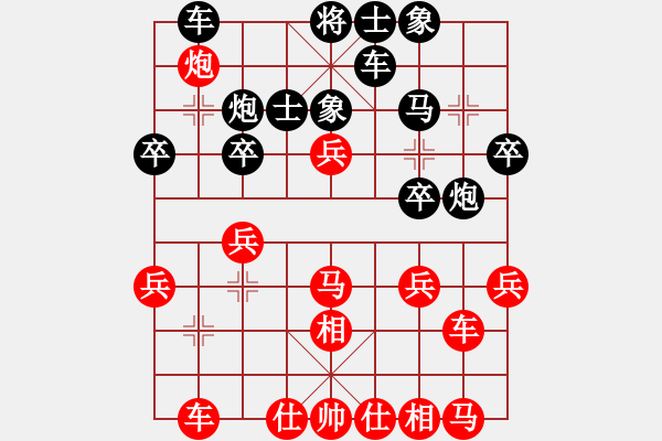 象棋棋譜圖片：呦呦鹿鳴(9段)-和-追日(9段) - 步數(shù)：30 