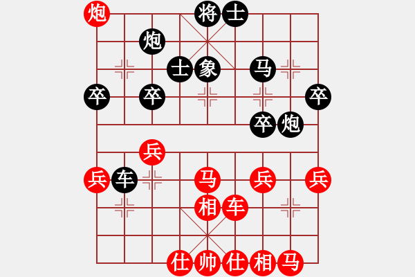 象棋棋譜圖片：呦呦鹿鳴(9段)-和-追日(9段) - 步數(shù)：40 