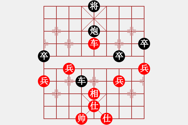 象棋棋譜圖片：呦呦鹿鳴(9段)-和-追日(9段) - 步數(shù)：80 