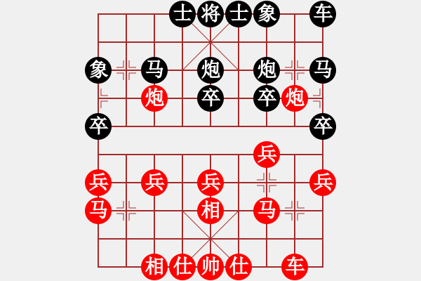 象棋棋譜圖片：金庸一品堂棋社 雅潔 先勝 金庸武俠令狐沖 - 步數(shù)：20 