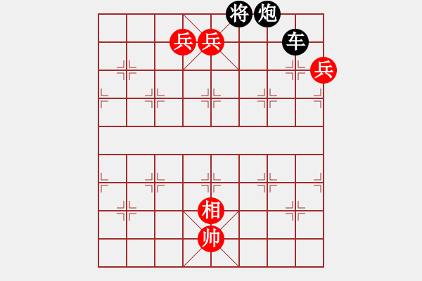 象棋棋譜圖片：丹鳳朝陽 三路兵加邊相局 - 步數(shù)：40 