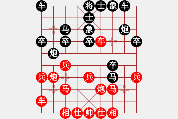 象棋棋譜圖片：龍神戰(zhàn)旗(6段)-和-南昌龍(8段) - 步數(shù)：20 