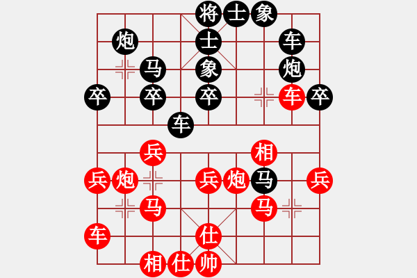 象棋棋譜圖片：龍神戰(zhàn)旗(6段)-和-南昌龍(8段) - 步數(shù)：30 