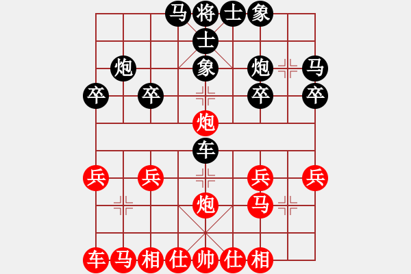 象棋棋譜圖片：橫才俊儒[292832991] -VS- 楊老頭[287718489] - 步數(shù)：20 