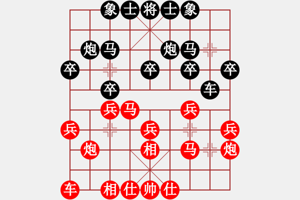 象棋棋譜圖片：鄭惟桐 先和 陸偉韜 - 步數(shù)：20 