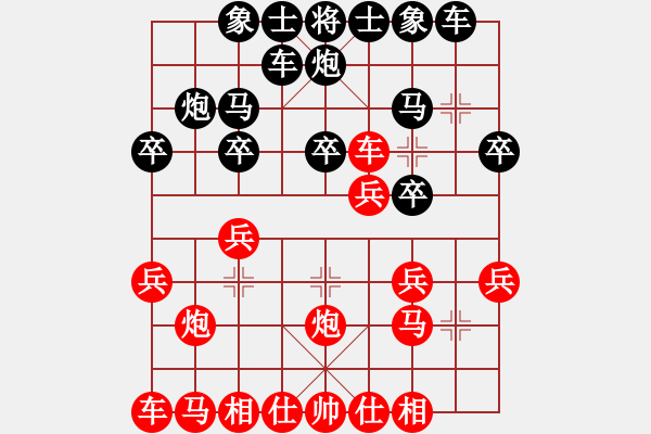 象棋棋譜圖片：街道高手(3段)-和-藍調(diào)天地(8段) - 步數(shù)：20 