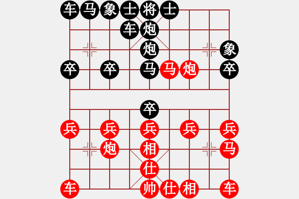 象棋棋譜圖片：琪狂[紅] -VS- ㊣神筆o○[黑] - 步數(shù)：20 