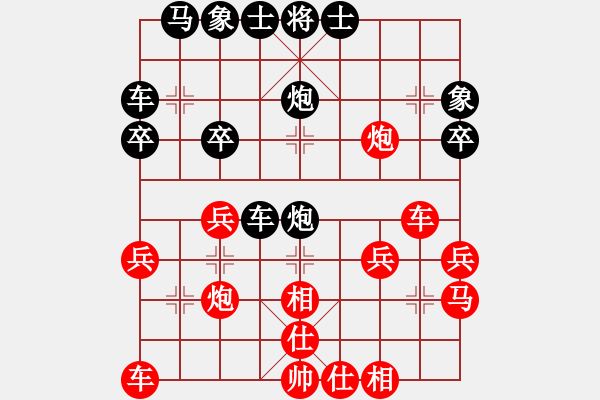 象棋棋譜圖片：琪狂[紅] -VS- ㊣神筆o○[黑] - 步數(shù)：30 