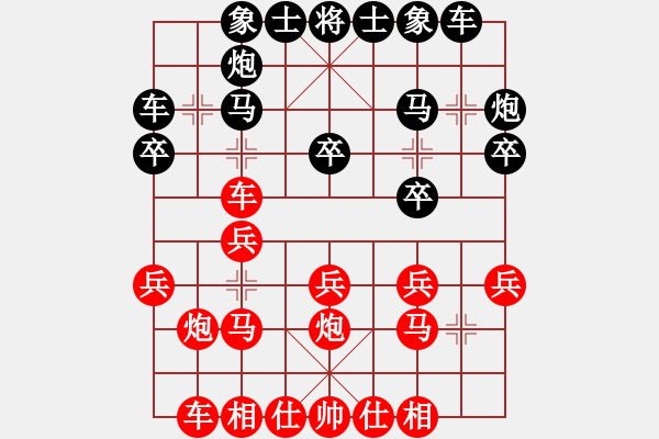 象棋棋譜圖片：專宰張才(9星)-負-破劍殺豬(6星) - 步數(shù)：20 