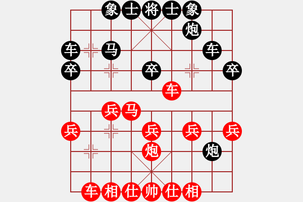 象棋棋譜圖片：專宰張才(9星)-負-破劍殺豬(6星) - 步數(shù)：30 