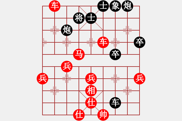 象棋棋譜圖片：中炮過河車勝象棋奇兵4.0 - 步數(shù)：77 