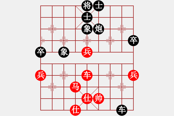 象棋棋譜圖片：玉玲瓏靜思(9段)-勝-三香齋(日帥) - 步數(shù)：70 