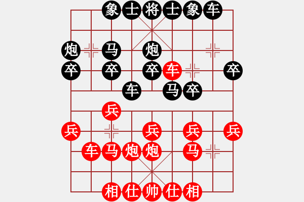 象棋棋譜圖片：賽博園(1段)-負-風(fēng)雅頌(9段) - 步數(shù)：20 