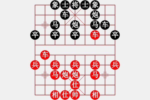 象棋棋譜圖片：唐僧[3092291398] -VS- 君子劍[2356803169] - 步數(shù)：20 