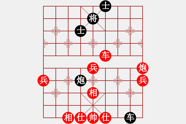 象棋棋譜圖片：唐僧[3092291398] -VS- 君子劍[2356803169] - 步數(shù)：80 