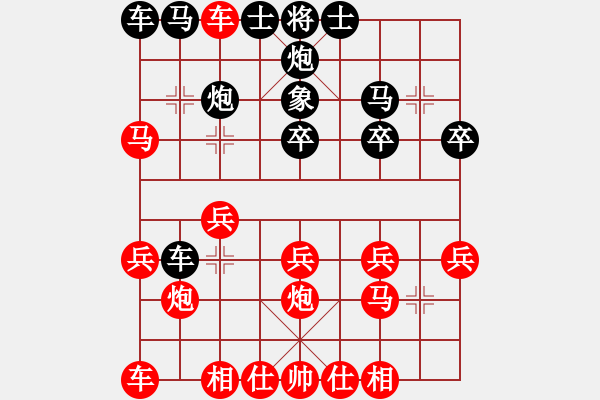 象棋棋譜圖片：桂林將帥(6段)-和-無(wú)忌夢(mèng)若(6段) - 步數(shù)：20 