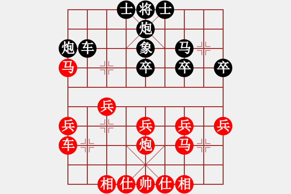 象棋棋譜圖片：桂林將帥(6段)-和-無(wú)忌夢(mèng)若(6段) - 步數(shù)：30 