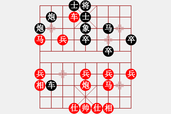 象棋棋譜圖片：桂林將帥(6段)-和-無(wú)忌夢(mèng)若(6段) - 步數(shù)：40 