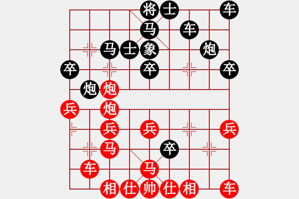 象棋棋譜圖片：力大無窮也(9段)-負-火焰戰(zhàn)騎(6段) - 步數(shù)：30 