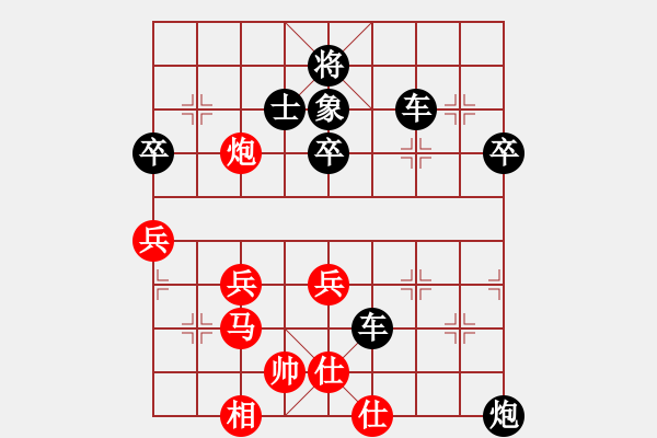 象棋棋譜圖片：力大無窮也(9段)-負-火焰戰(zhàn)騎(6段) - 步數(shù)：70 