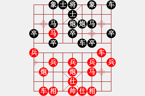 象棋棋譜圖片：周[紅] -VS- [天]醉棋兒[黑] - 步數(shù)：20 