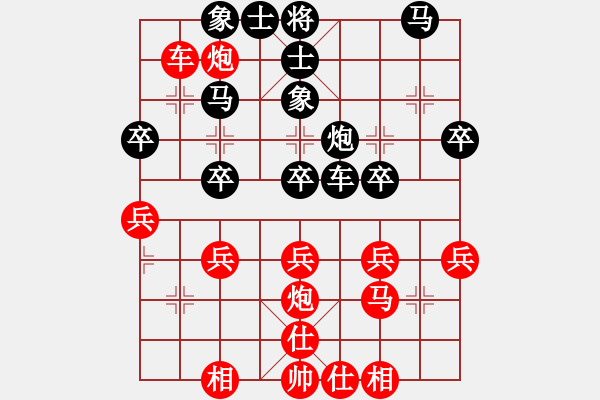 象棋棋譜圖片：周[紅] -VS- [天]醉棋兒[黑] - 步數(shù)：30 