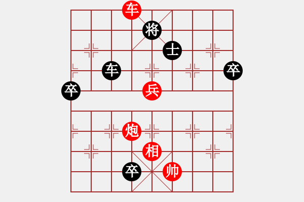 象棋棋譜圖片：落英(9段)-勝-宋六如居士(無(wú)上) - 步數(shù)：100 