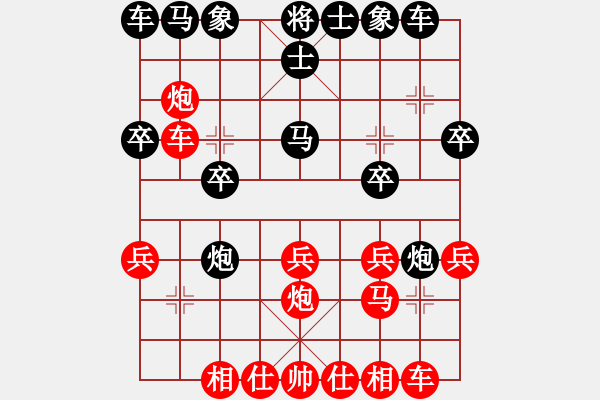 象棋棋譜圖片：落英(9段)-勝-宋六如居士(無(wú)上) - 步數(shù)：20 